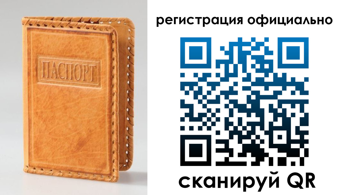 регистрация в Карабулаке