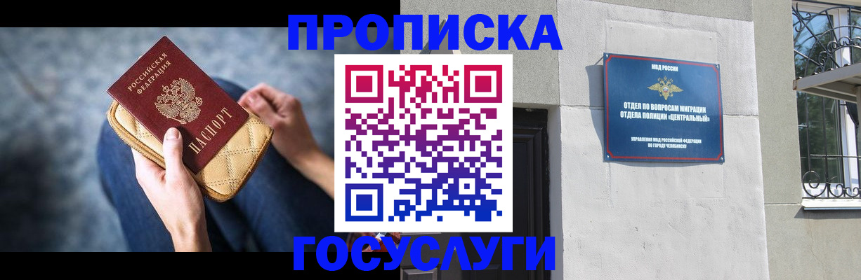 прописка регистрация в Карабулаке