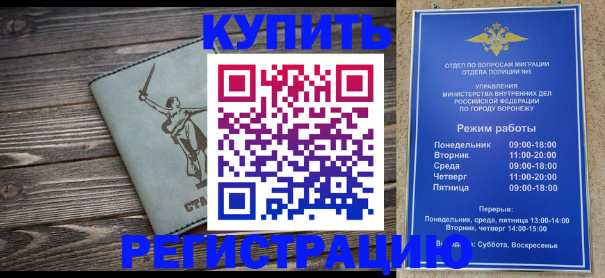 временная регистрация адрес в Карабулаке