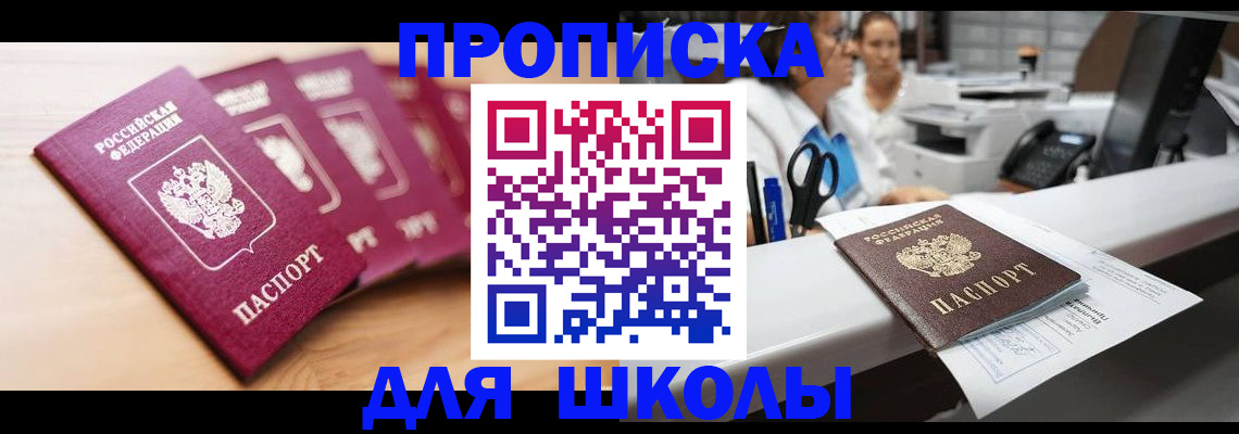 прописка штамп в Карабулаке