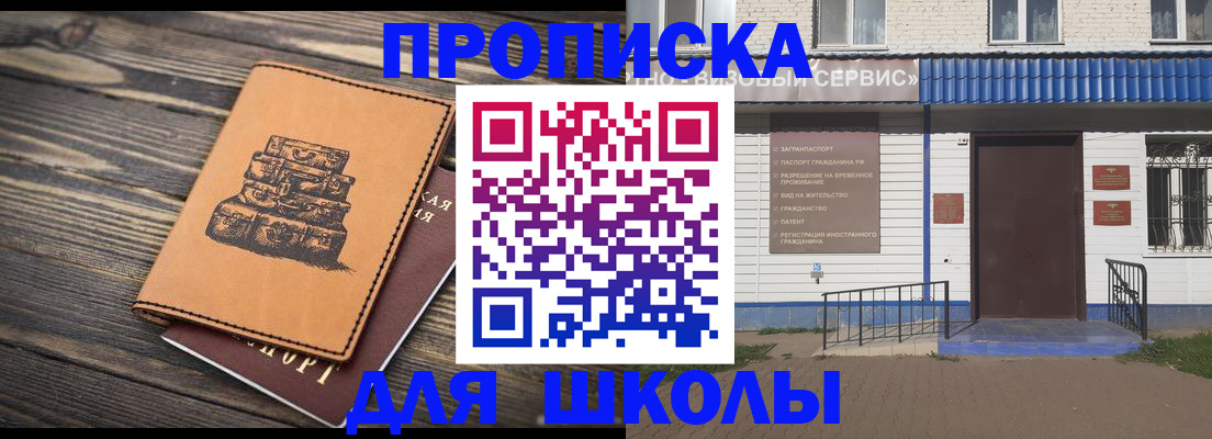 временная регистрация 2025 в Карабулаке
